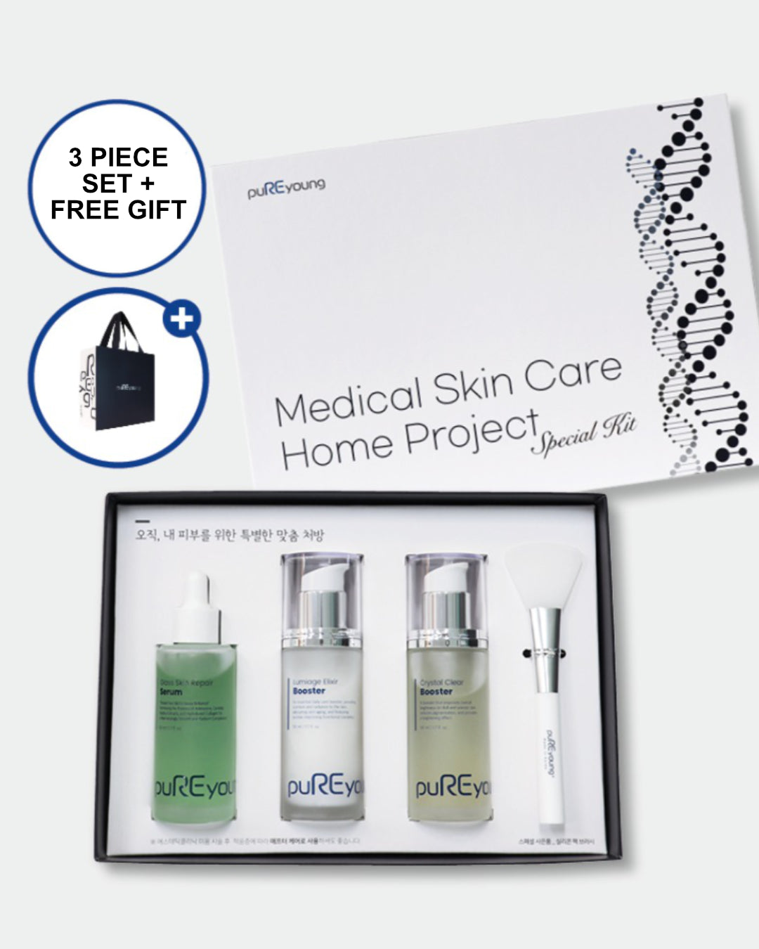 Pureyoung Medical Skin Care Home Project